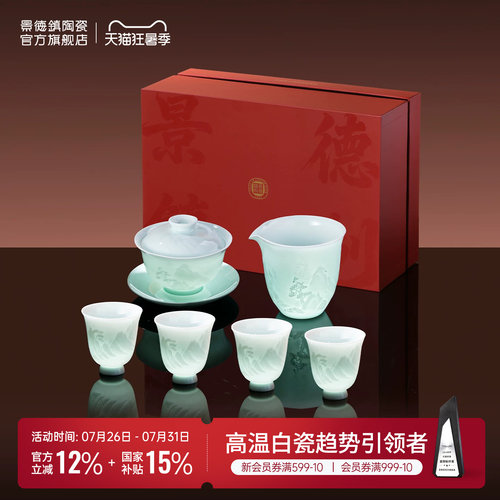 景德镇官方陶瓷喝茶茶具套装轻奢