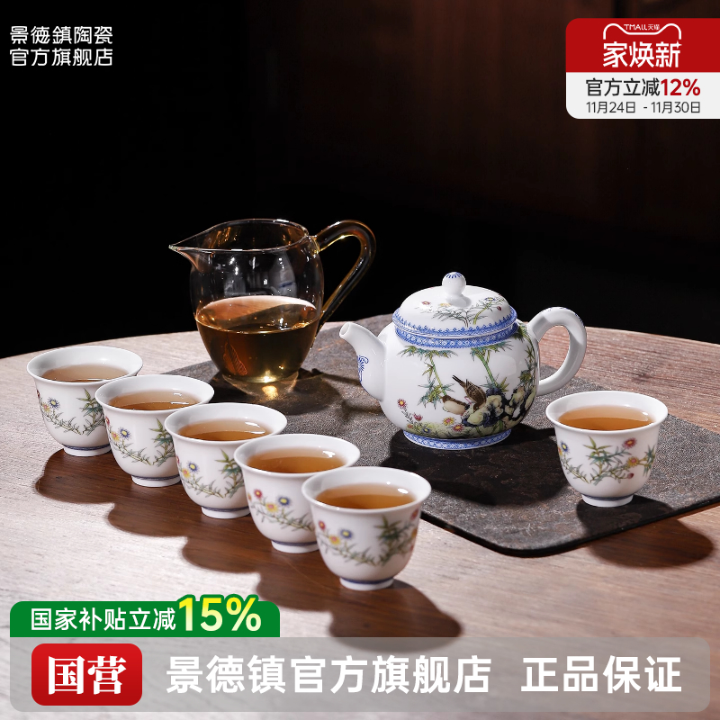 官方旗舰店家用陶瓷茶壶套装