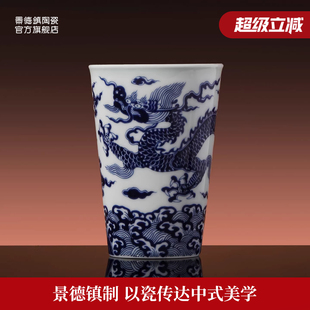 景德镇官方陶瓷青花喝水杯子手握杯单杯白瓷可乐杯家用礼盒送礼
