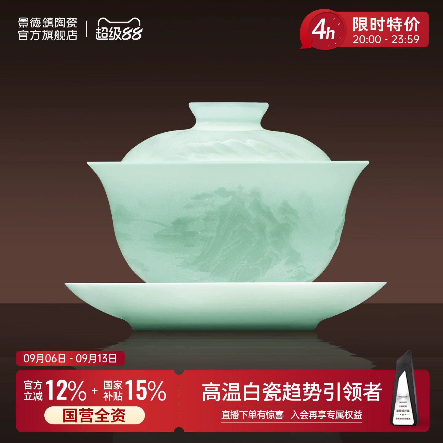 【霸榜天猫盖碗TOP榜单】图片