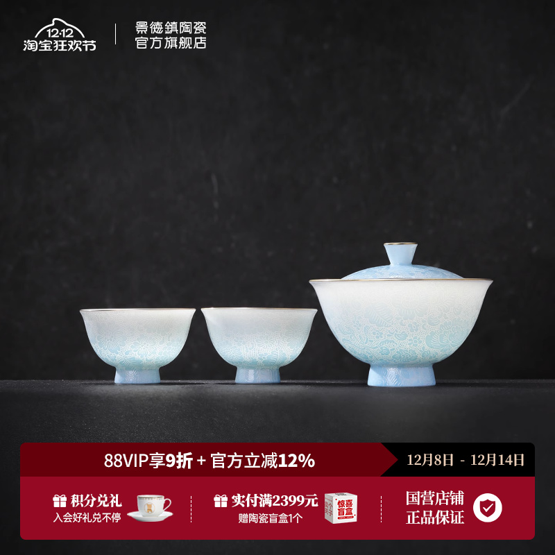 景德镇手工扒花盖碗礼盒装