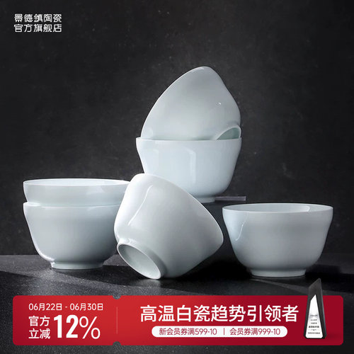 景德镇高温白瓷纯色简约吃饭碗
