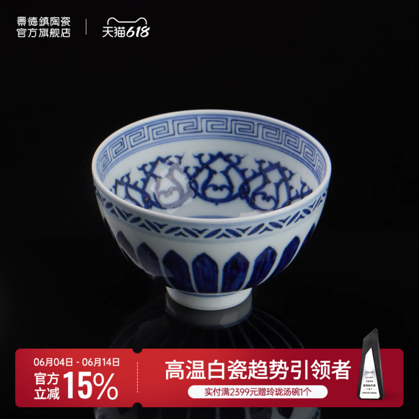 景德镇官方陶瓷手绘青花菊瓣鸡心杯仿古品茗杯家用高端礼盒送礼