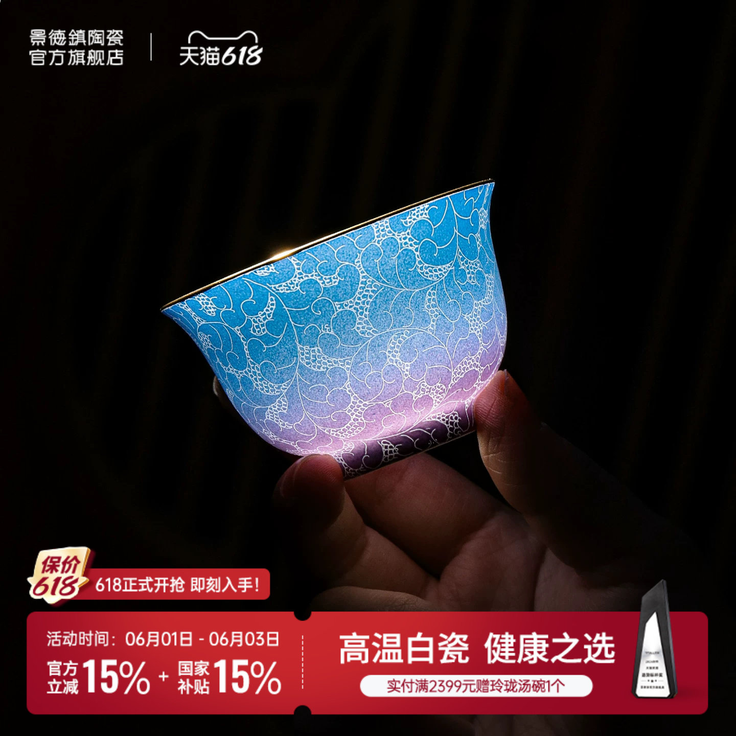 景德镇官方陶瓷手工扒花茶杯高颜值主人杯高端茶具品茗杯送人礼物