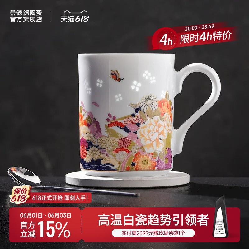 景德镇官方陶瓷杯子马克杯玲珑家用大容量咖啡杯办公室高颜值水杯