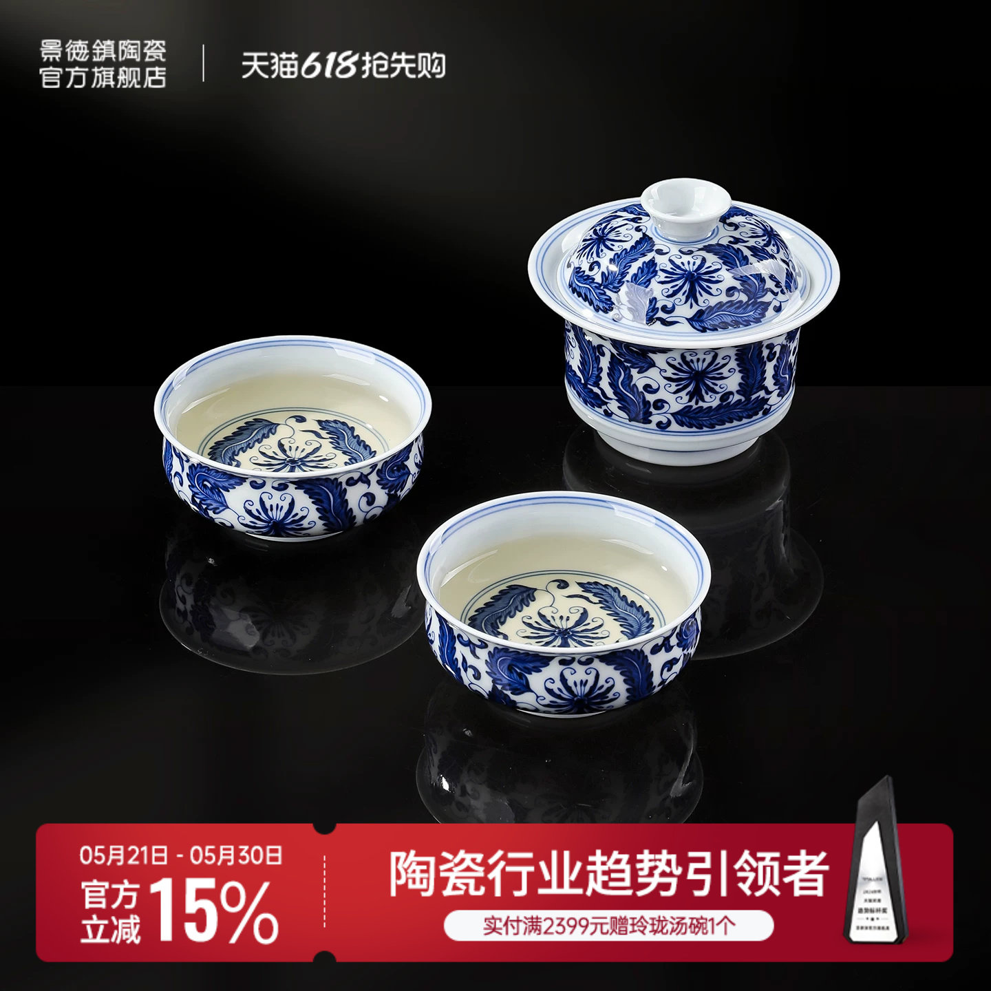景德镇官方陶瓷青花手绘功夫茶具家用新中式盖碗喝茶杯高档礼盒装