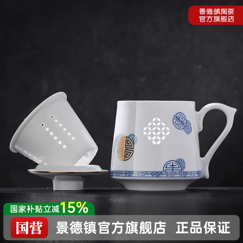 景德镇官方陶瓷玲珑大容量马克杯