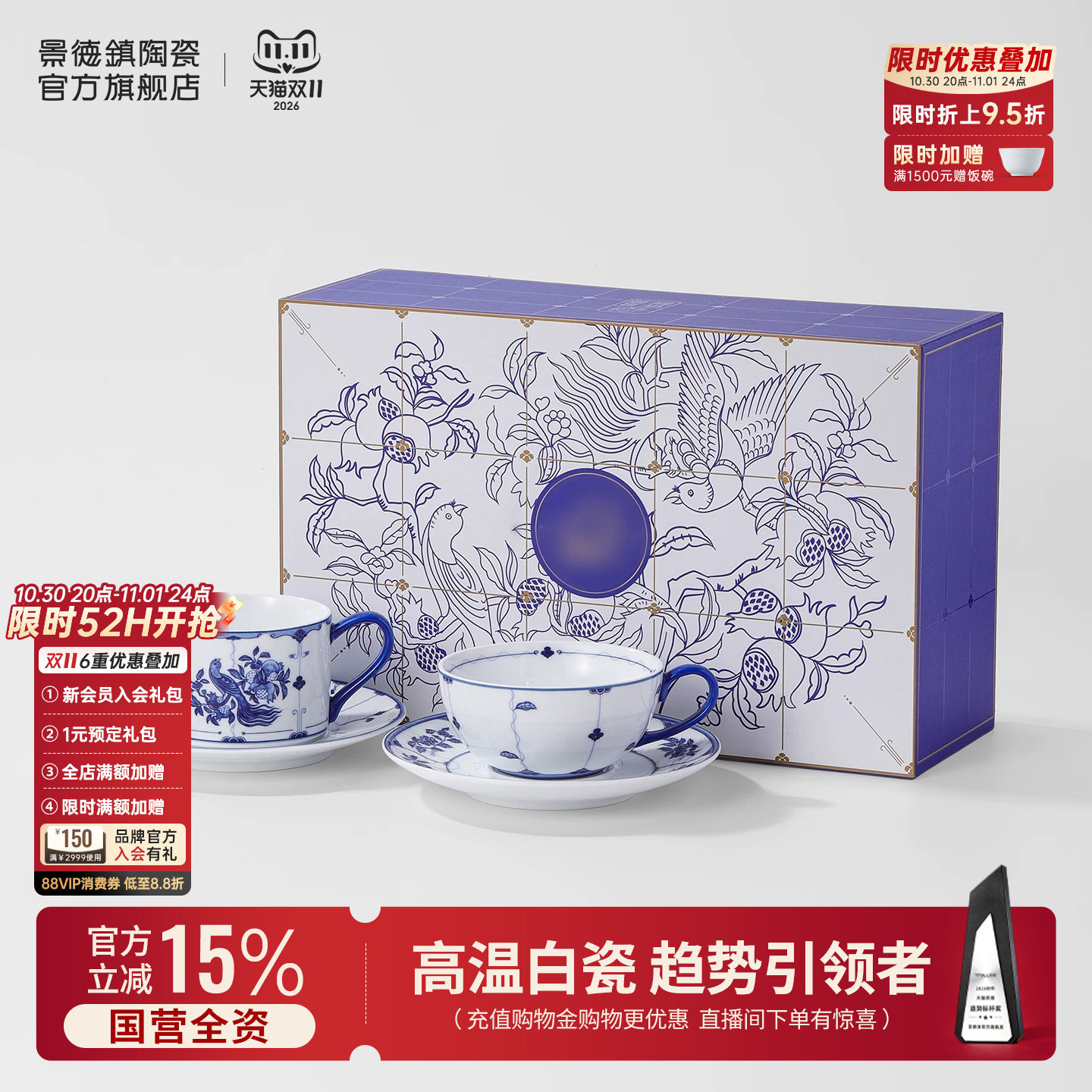 景德镇官方陶瓷青花咖啡杯碟套装精致下午茶情侣对杯礼盒装高档