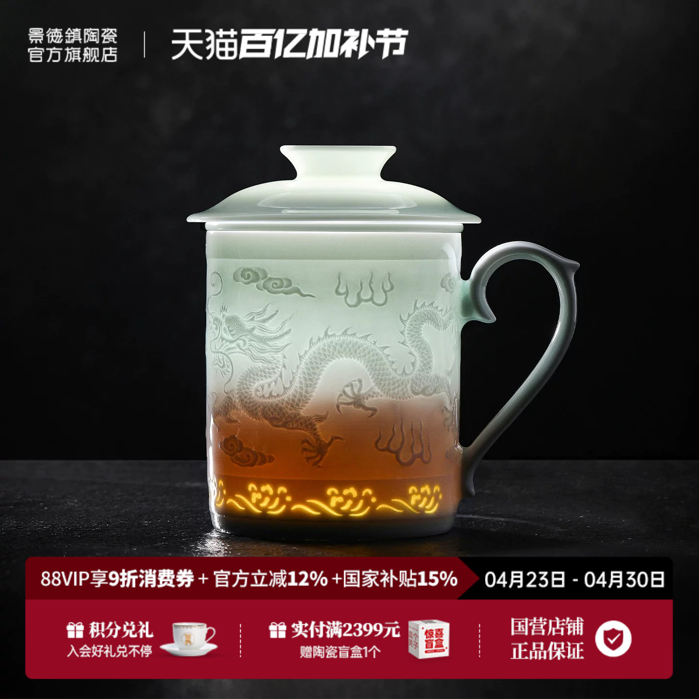 景德镇官方陶瓷办公杯马克杯玲珑茶杯家用水杯高档礼盒装杯子礼物