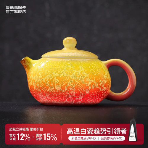 景德镇官方陶瓷双色扒花壶