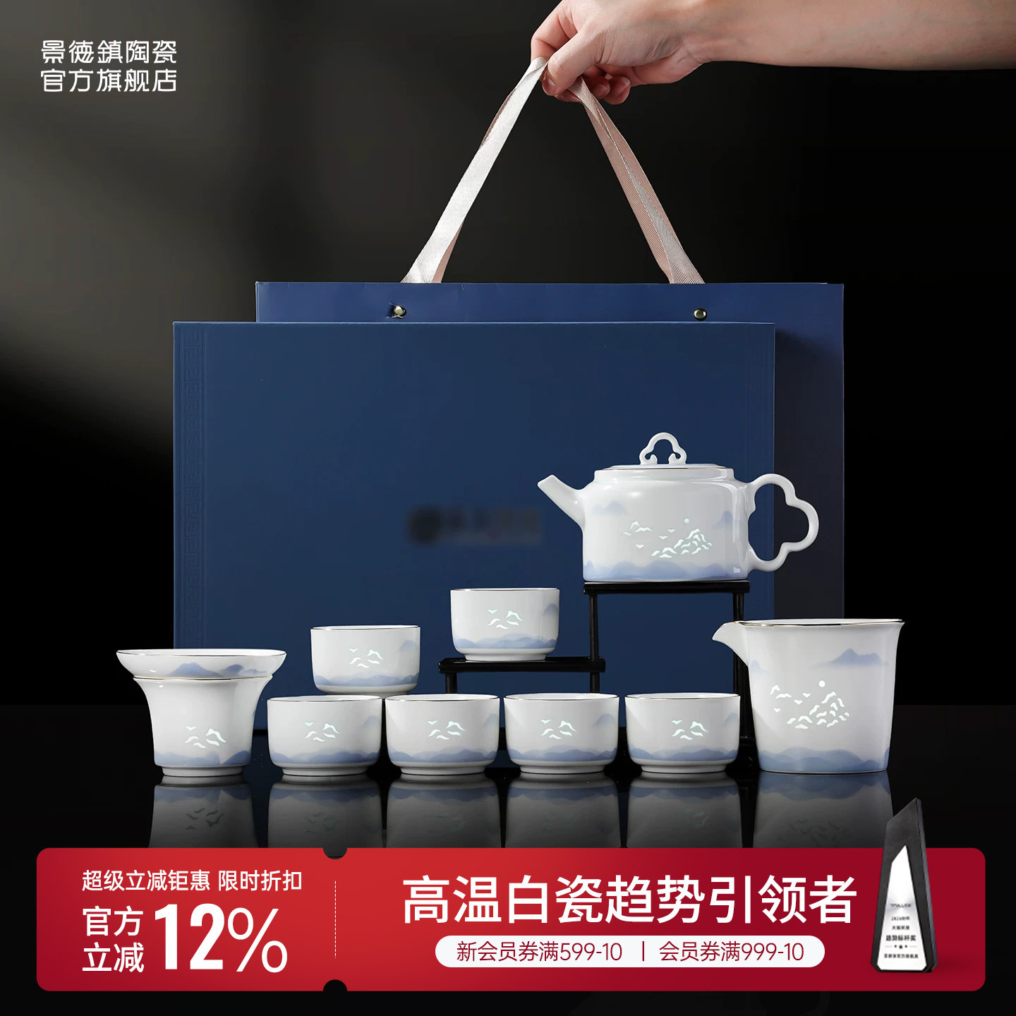 景德镇官方陶瓷玲珑茶壶茶杯公道杯套装高端茶具礼盒马年乔迁送礼