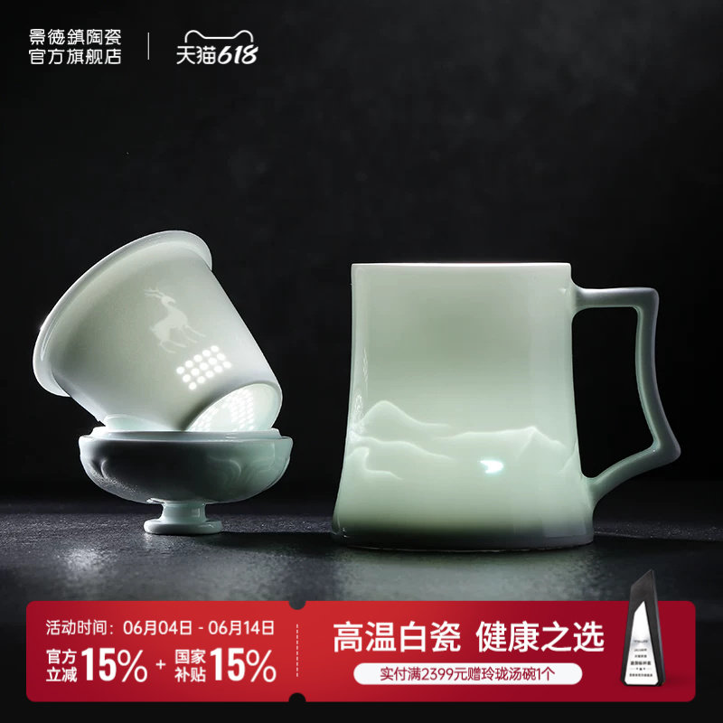 景德镇官方陶瓷影青家用马克杯茶水分离杯大容量办公室水杯新款
