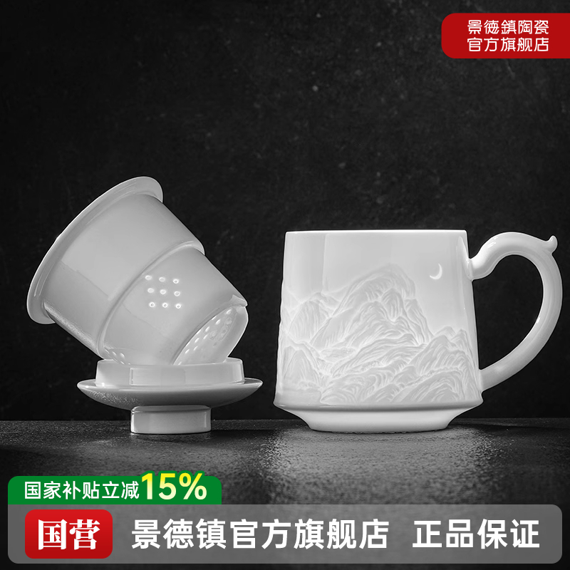 景德镇玲珑瓷茶漏杯礼盒装