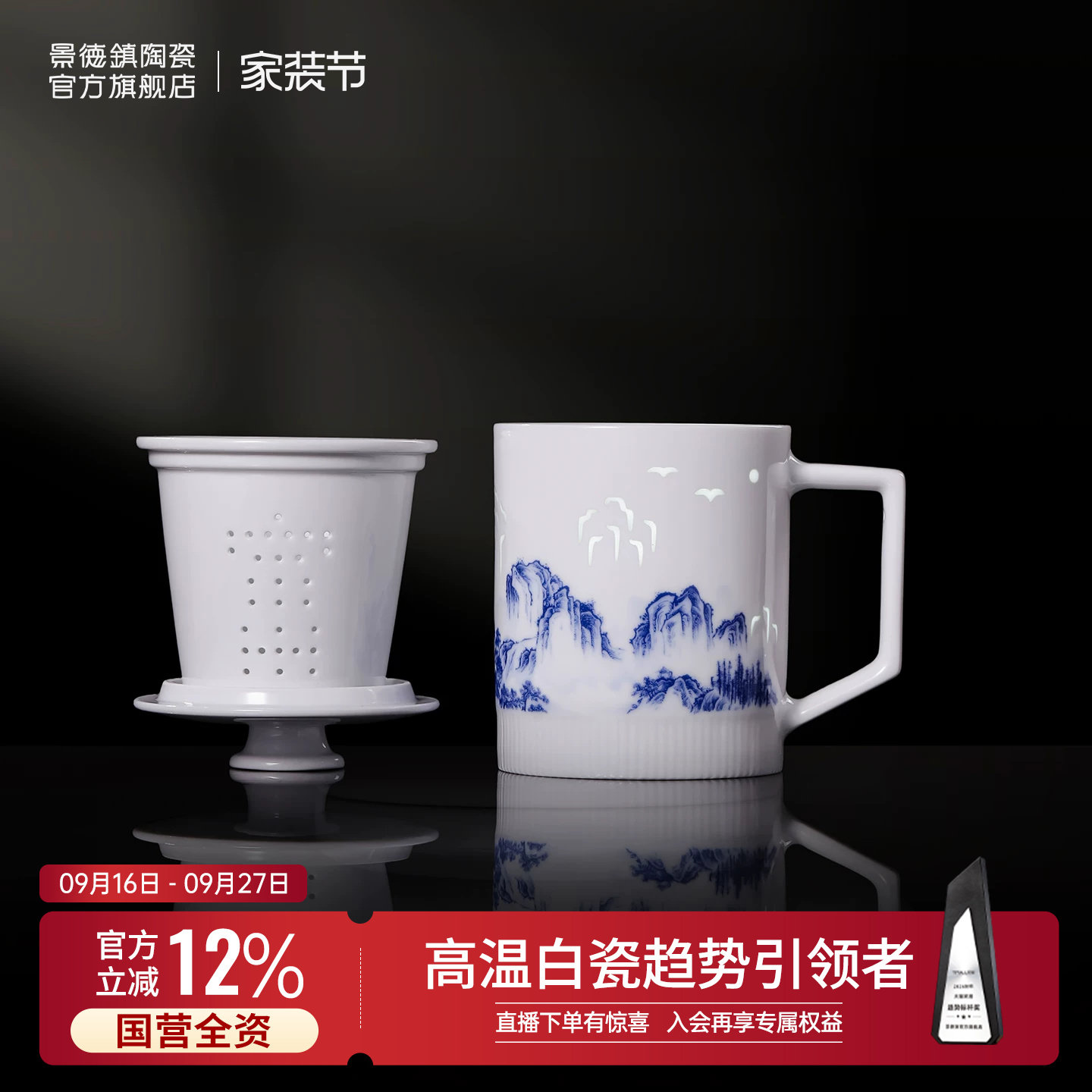 景德镇官方陶瓷玲珑茶漏杯图片