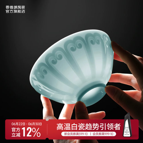 景德镇官方旗舰店中式陶瓷饭碗