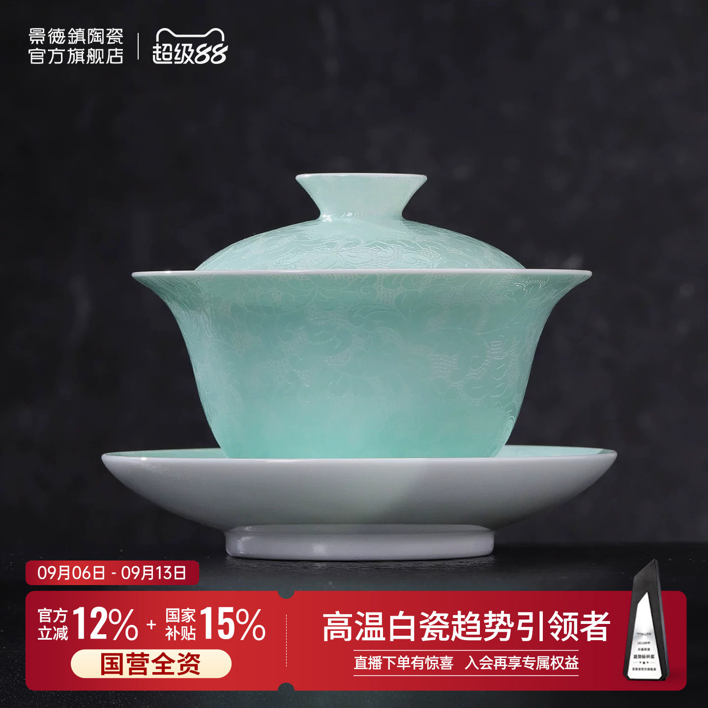景德镇白瓷扒花三才盖碗高温白瓷图片