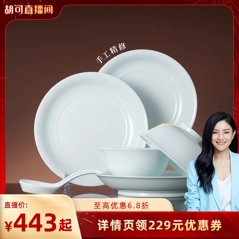 【胡可推荐】景德镇官方手工餐具套装陶瓷家用轻奢吃饭碗乔迁送礼