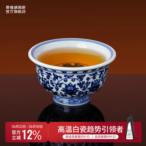 景德镇缠枝莲手绘青花主人杯礼盒
