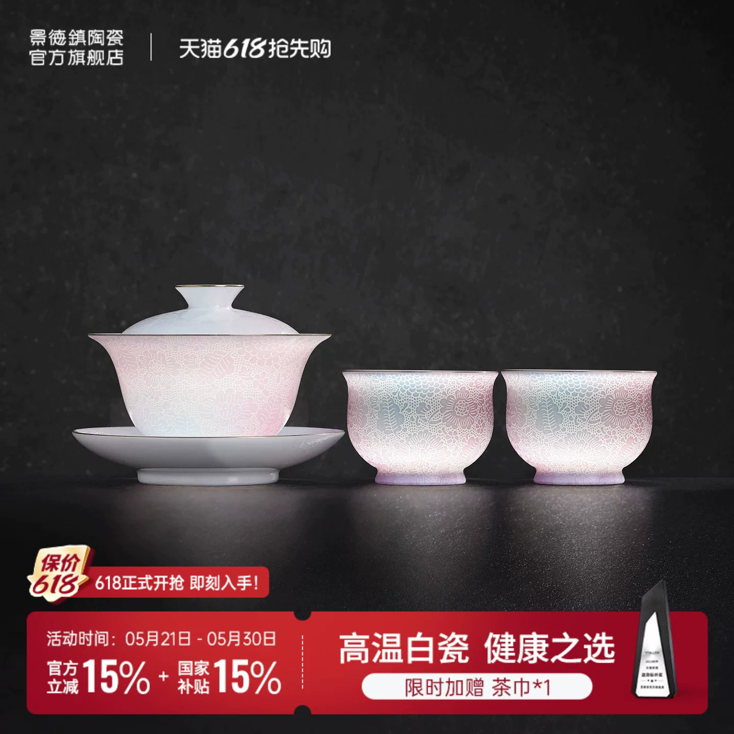景德镇官方陶瓷手工扒花盖碗茶碗2026年新款茶杯组合功夫茶具套装