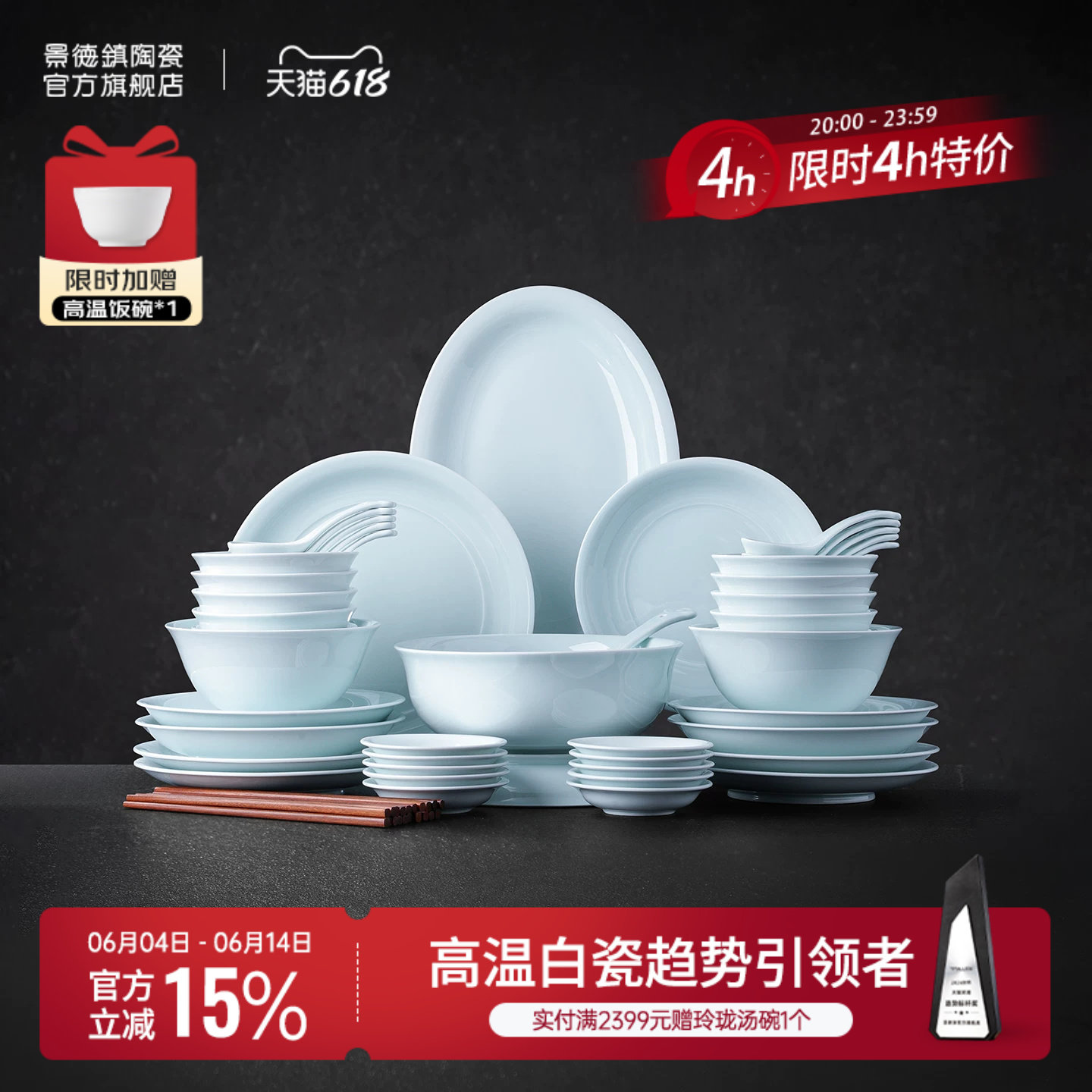 景德镇官方手工餐具套装陶瓷家用轻奢吃饭碗碟餐盘子新婚乔迁送礼