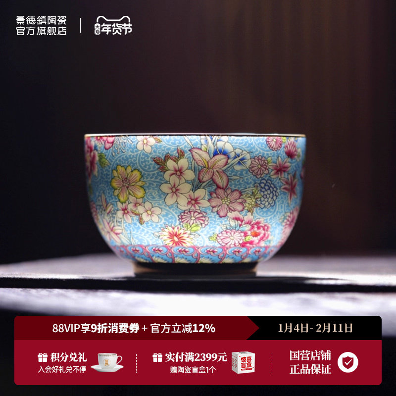 景德镇官方陶瓷扒花主人杯家用万花茶具个人专用茶杯单杯高档送礼,餐饮具,茶杯,淘宝优惠券,粉丝福利购,淘宝优惠卷