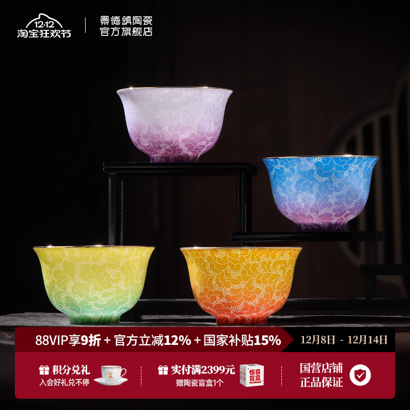 景德镇手工雕刻扒花单杯