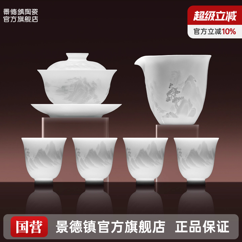 景德镇纯白雕刻功夫茶具套装