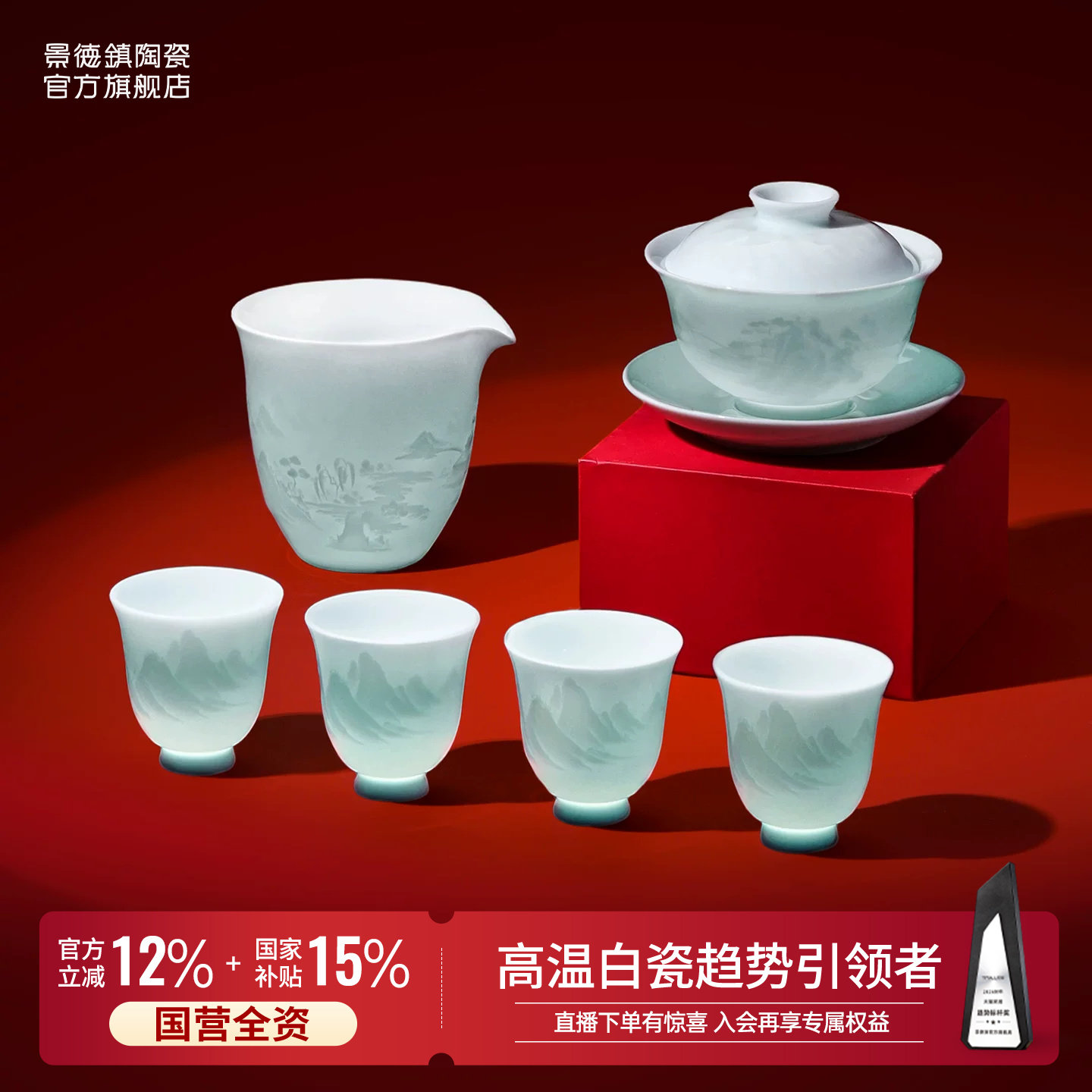 景德镇制浮雕工艺功夫茶具套装图片