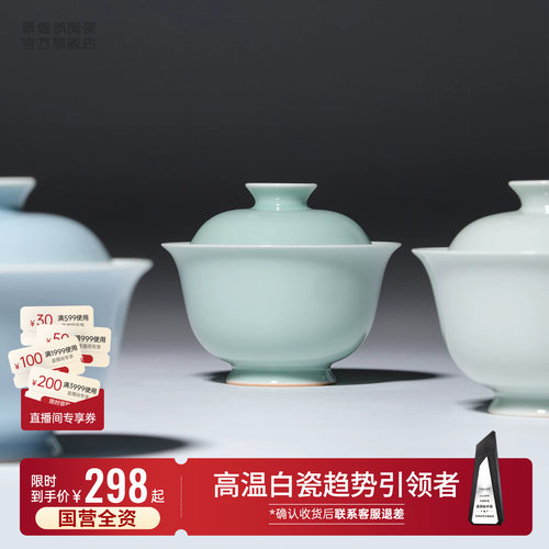 景德镇火石红圆融盖碗