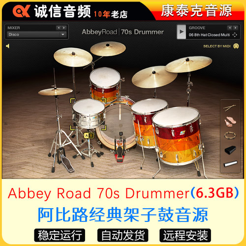 阿比路经典架子鼓音源Abbey Road 70s Drummer康泰克音源