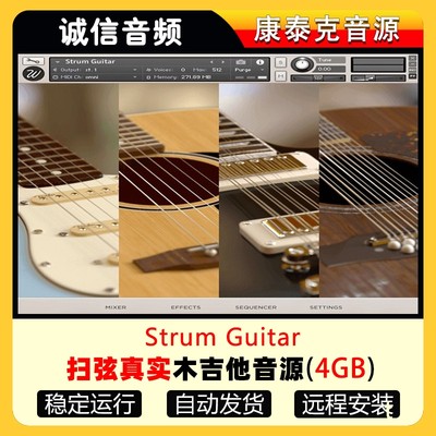 2021真实扫弦木吉他音源Wavesfactory Strum Guitar