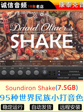 95种世界民族小打合集音色Soundiron Shake康泰克音源