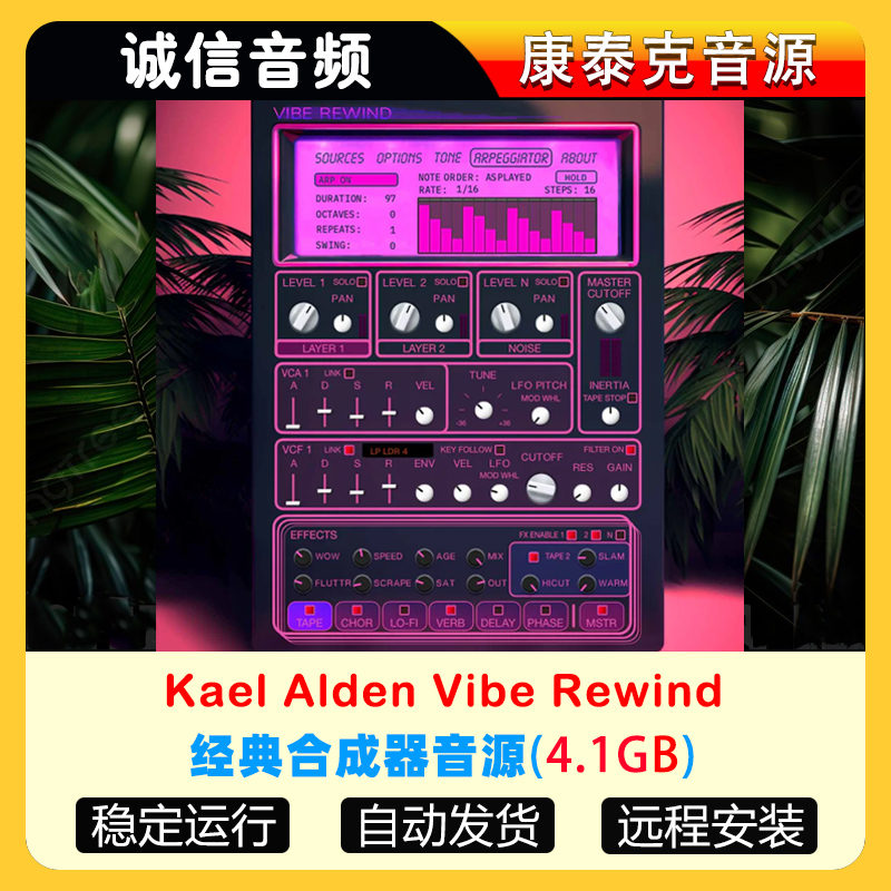 经典合成器音源Kael Alden Vibe Rewind v2 康泰克音源