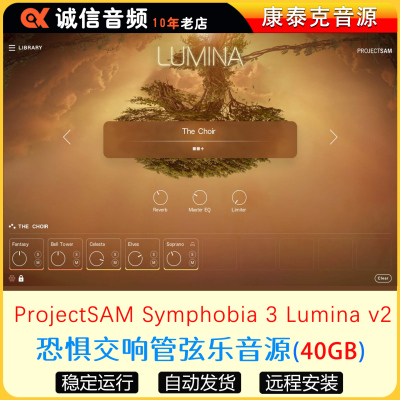 恐惧影视交响管弦乐综合音色库ProjectSAM Symphobia 3 Lumina v2