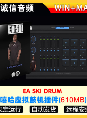 嘻哈虚拟鼓机插件-StudioLinked EA SKI DRUM VST AU WiN-MAC