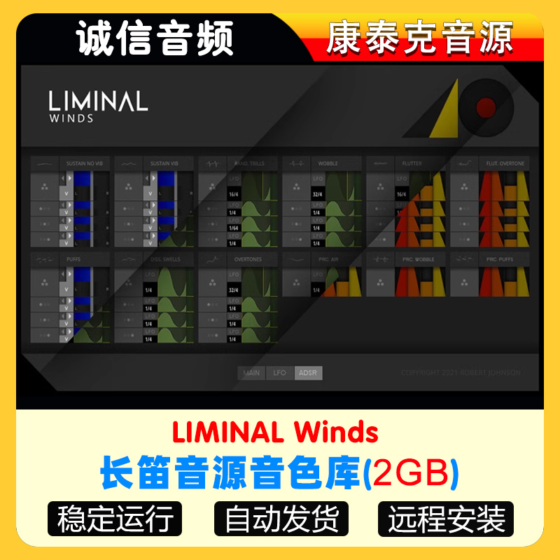 长笛音源音色库-Crocus Soundware LIMINAL Winds康泰克音源