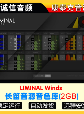 长笛音源音色库-Crocus Soundware LIMINAL Winds康泰克音源