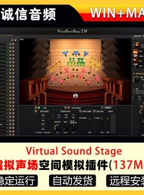 虚拟声场空间模拟插件Parallax Audio Virtual Sound Stage Pro