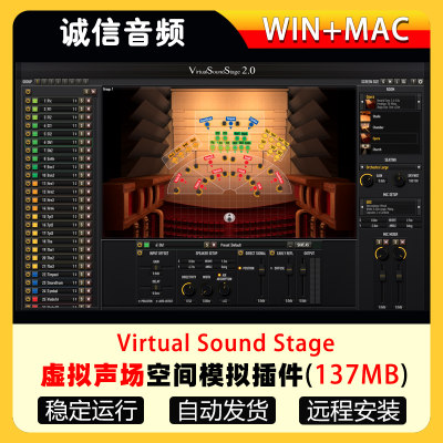 虚拟声场空间模拟插件Parallax Audio Virtual Sound Stage Pro