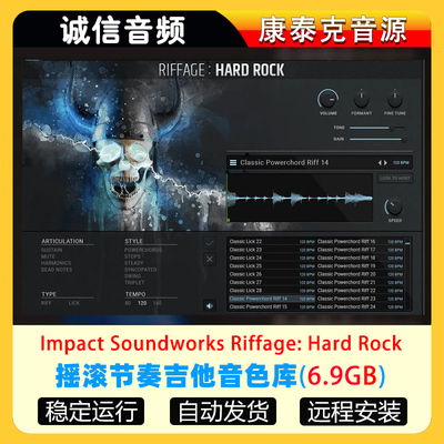 摇滚节奏吉他音源Impact Soundworks Riffage Hard Rock