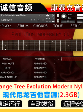 现代尼龙吉他音源Orange Tree Samples Evolution Modern Nylon