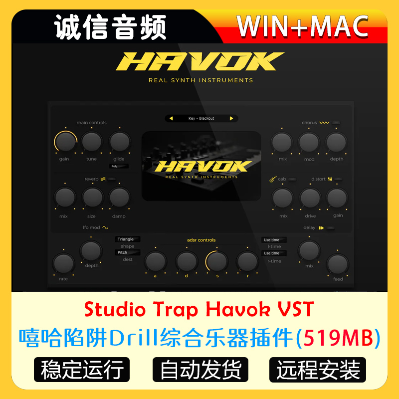 嘻哈陷阱Drill风格综合乐器插件Studio Trap Havok VST WIN+MAC