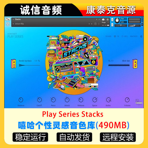 嘻哈个性灵感音色库-Play Series Stacks音源