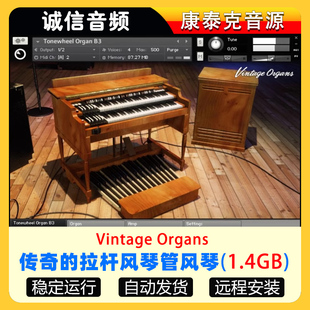 传奇的拉杆风琴复古管风琴Vintage Organs康泰克音源