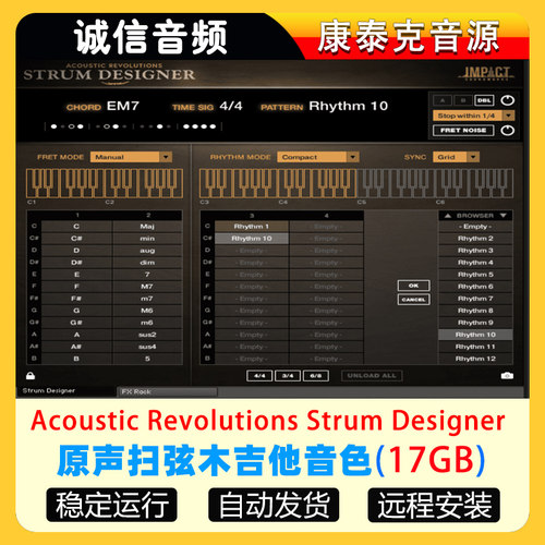 原声扫弦木吉他Acoustic Revolutions Strum Designe康泰克音源