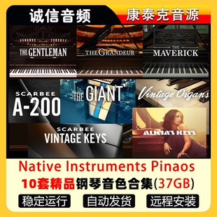 精选10套编曲钢琴THE GRANDEUR/ALICIAS KEYS爱丽丝钢琴音色库