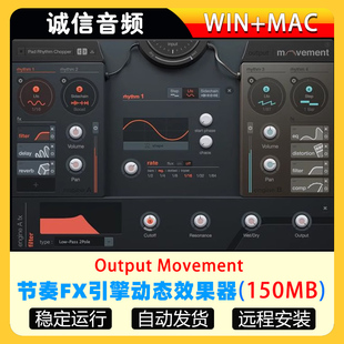 Output Movement节奏FX引擎动态效果器插件电子乐WIN&MAC