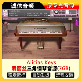 Keys爱丽丝原声三角钢琴采样音色软康泰克音源 Alicias