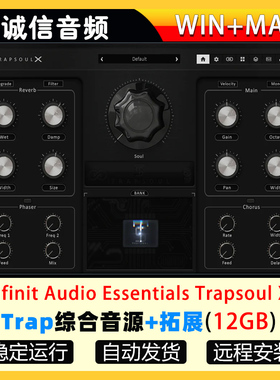 Trap综合音源+拓展Infinit Audio Essentials Trapsoul X WiN-MAC