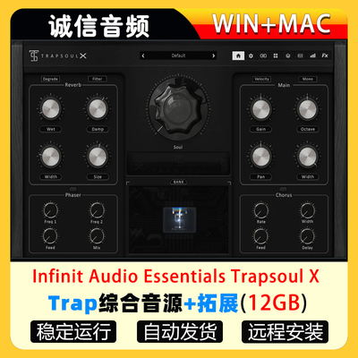 Trap综合音源+拓展Infinit Audio Essentials Trapsoul X WiN-MAC